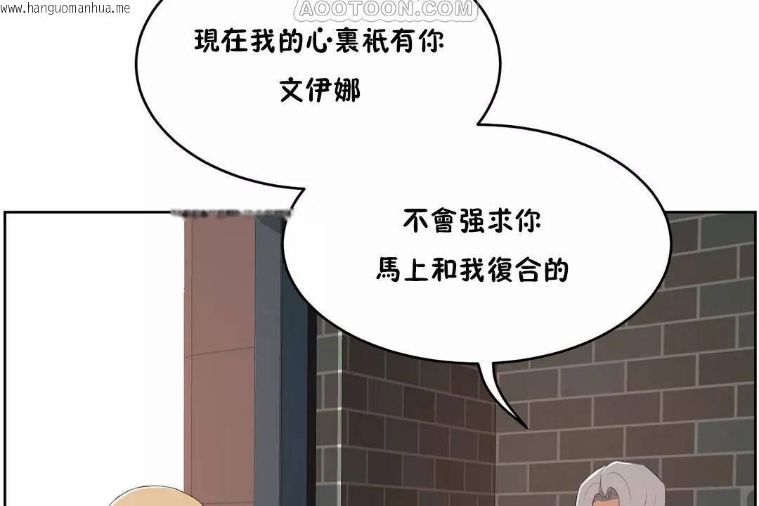 韩国漫画性教育/独家培训/培训之春/Sex-lesson韩漫_性教育/独家培训/培训之春/Sex-lesson-第44话在线免费阅读-韩国漫画-第64张图片