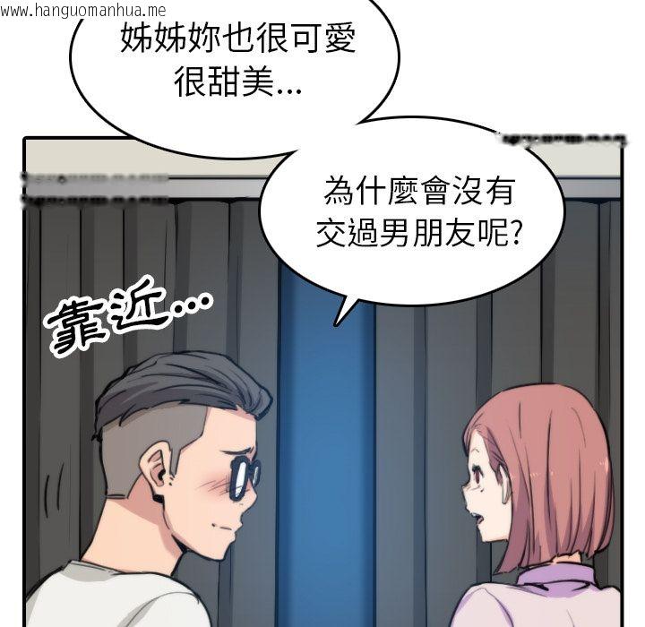 韩国漫画色花穴/金手指韩漫_色花穴/金手指-第38话在线免费阅读-韩国漫画-第33张图片