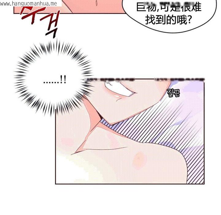 韩国漫画秘香韩漫_秘香-第42话在线免费阅读-韩国漫画-第72张图片