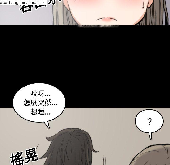 韩国漫画色花穴/金手指韩漫_色花穴/金手指-第21话在线免费阅读-韩国漫画-第93张图片