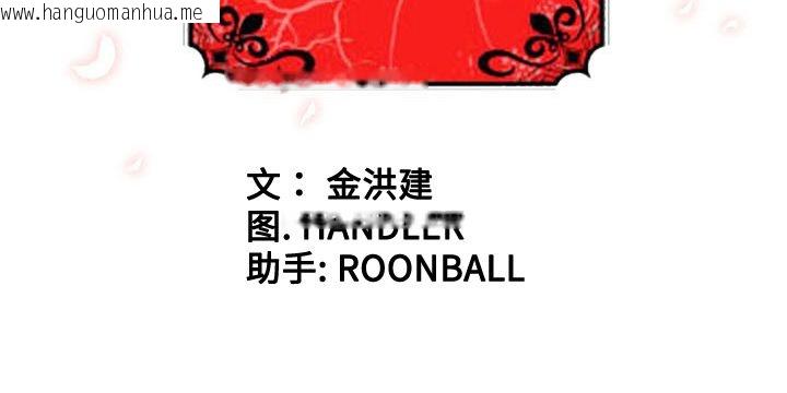 韩国漫画色花穴/金手指韩漫_色花穴/金手指-第46话在线免费阅读-韩国漫画-第117张图片