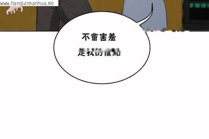 韩国漫画性教育/独家培训/培训之春/Sex-lesson韩漫_性教育/独家培训/培训之春/Sex-lesson-第6话在线免费阅读-韩国漫画-第138张图片