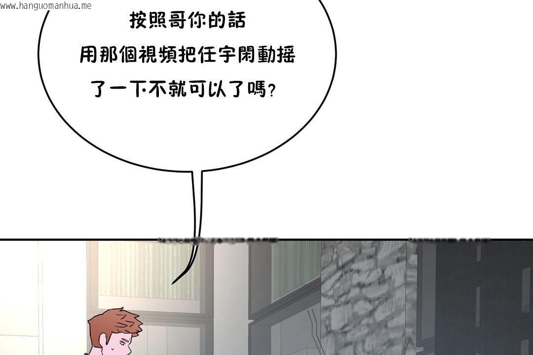 韩国漫画性教育/独家培训/培训之春/Sex-lesson韩漫_性教育/独家培训/培训之春/Sex-lesson-第34话在线免费阅读-韩国漫画-第44张图片