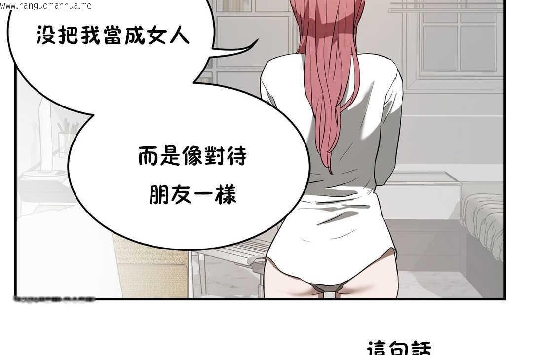 韩国漫画性教育/独家培训/培训之春/Sex-lesson韩漫_性教育/独家培训/培训之春/Sex-lesson-第14话在线免费阅读-韩国漫画-第127张图片