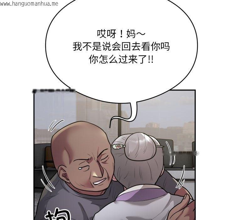 韩国漫画银行业务员的秘密韩漫_银行业务员的秘密-第12话在线免费阅读-韩国漫画-第80张图片