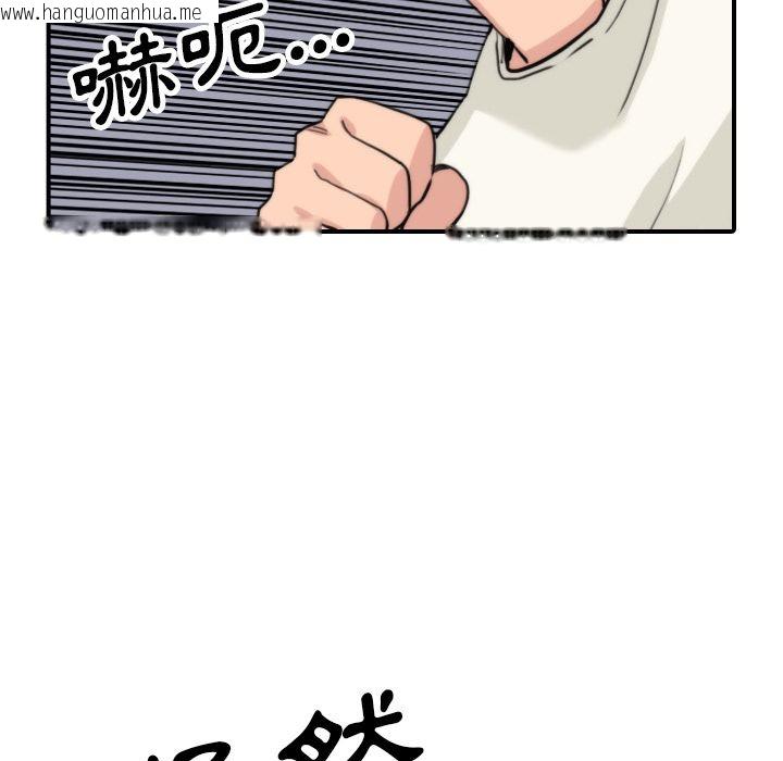 韩国漫画色花穴/金手指韩漫_色花穴/金手指-第38话在线免费阅读-韩国漫画-第99张图片