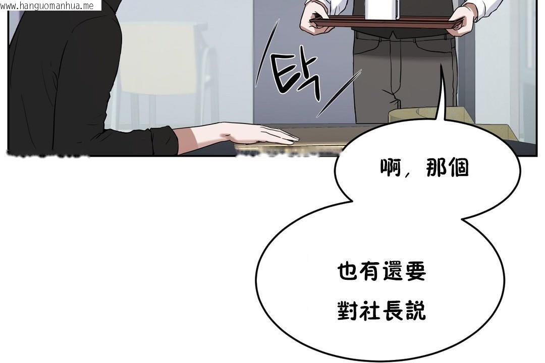 韩国漫画性教育/独家培训/培训之春/Sex-lesson韩漫_性教育/独家培训/培训之春/Sex-lesson-第31话在线免费阅读-韩国漫画-第144张图片