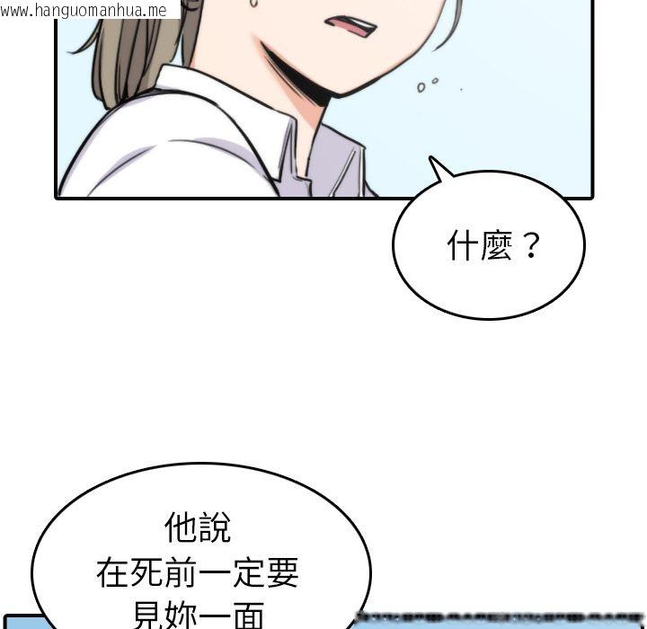 韩国漫画色花穴/金手指韩漫_色花穴/金手指-第40话在线免费阅读-韩国漫画-第23张图片