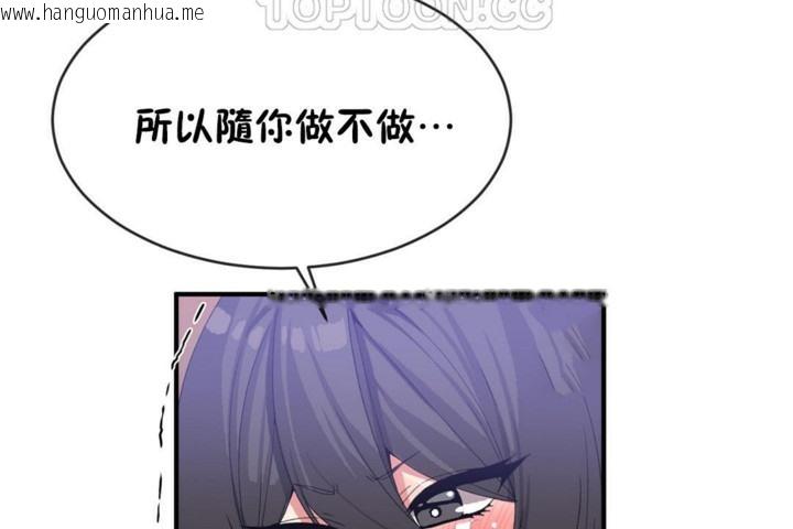 韩国漫画男公关与富家女/Deceptions/特殊宴会-五夫人/Host到金汤匙/金汤匙韩漫_男公关与富家女/Deceptions/特殊宴会-五夫人/Host到金汤匙/金汤匙-第46话在线免费阅读-韩国漫画-第70张图片