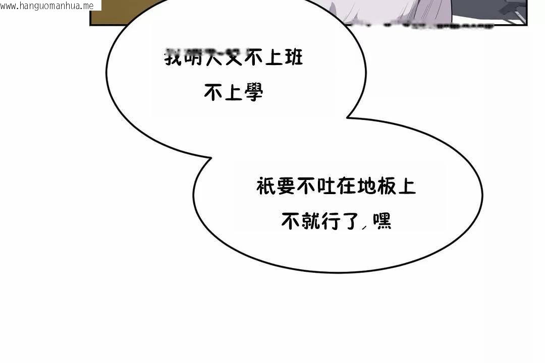 韩国漫画性教育/独家培训/培训之春/Sex-lesson韩漫_性教育/独家培训/培训之春/Sex-lesson-第42话在线免费阅读-韩国漫画-第49张图片