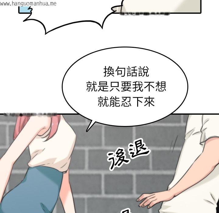 韩国漫画色花穴/金手指韩漫_色花穴/金手指-第47话在线免费阅读-韩国漫画-第52张图片