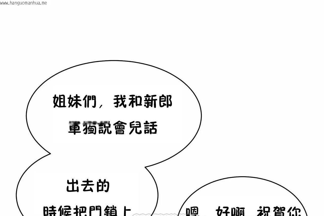 韩国漫画性教育/独家培训/培训之春/Sex-lesson韩漫_性教育/独家培训/培训之春/Sex-lesson-第48话在线免费阅读-韩国漫画-第129张图片