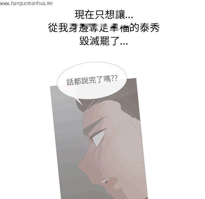 韩国漫画只为满足你/共享计划/狩猎之路：代理爱情韩漫_只为满足你/共享计划/狩猎之路：代理爱情-第49话在线免费阅读-韩国漫画-第32张图片