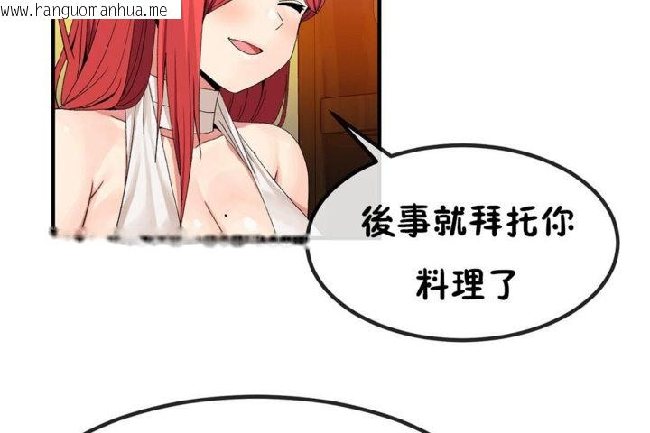 韩国漫画男公关与富家女/Deceptions/特殊宴会-五夫人/Host到金汤匙/金汤匙韩漫_男公关与富家女/Deceptions/特殊宴会-五夫人/Host到金汤匙/金汤匙-第39话在线免费阅读-韩国漫画-第101张图片