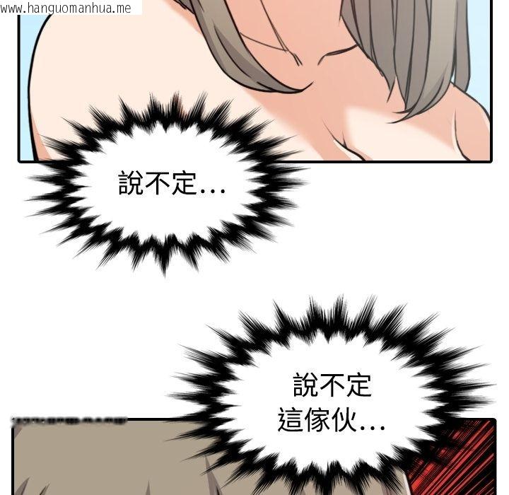 韩国漫画色花穴/金手指韩漫_色花穴/金手指-第15话在线免费阅读-韩国漫画-第18张图片