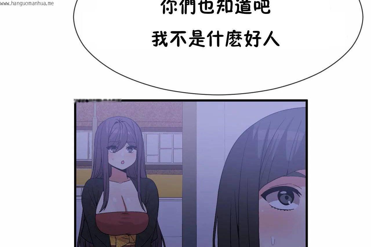 韩国漫画男公关与富家女/Deceptions/特殊宴会-五夫人/Host到金汤匙/金汤匙韩漫_男公关与富家女/Deceptions/特殊宴会-五夫人/Host到金汤匙/金汤匙-第72话在线免费阅读-韩国漫画-第116张图片