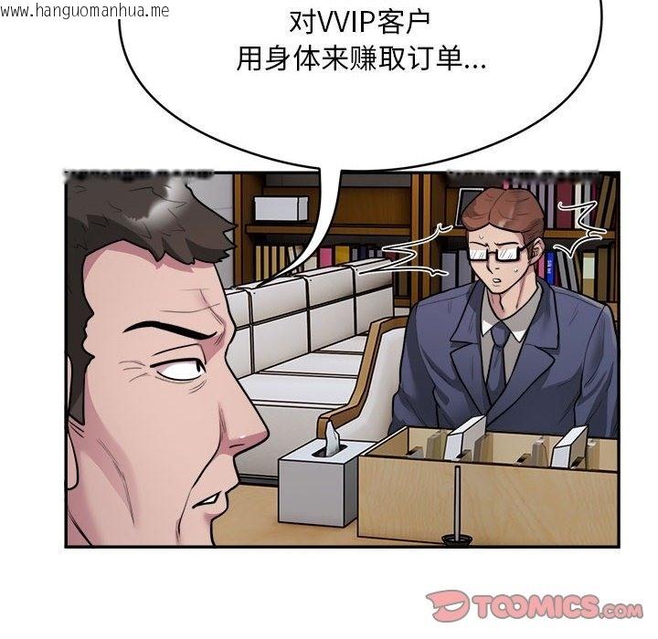 韩国漫画银行业务员的秘密韩漫_银行业务员的秘密-第12话在线免费阅读-韩国漫画-第14张图片