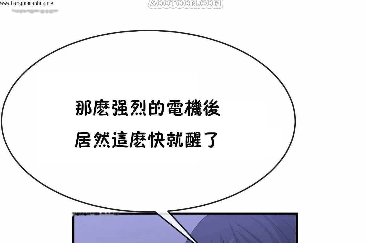 韩国漫画男公关与富家女/Deceptions/特殊宴会-五夫人/Host到金汤匙/金汤匙韩漫_男公关与富家女/Deceptions/特殊宴会-五夫人/Host到金汤匙/金汤匙-第65话在线免费阅读-韩国漫画-第40张图片