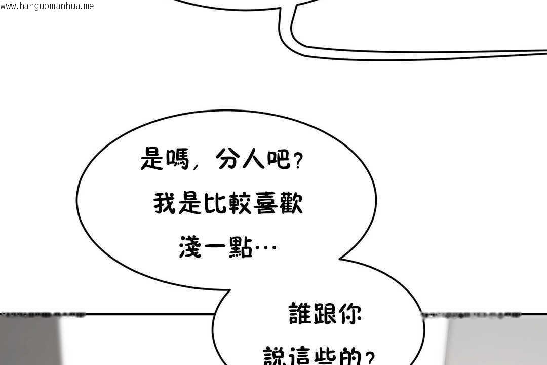 韩国漫画性教育/独家培训/培训之春/Sex-lesson韩漫_性教育/独家培训/培训之春/Sex-lesson-第12话在线免费阅读-韩国漫画-第104张图片