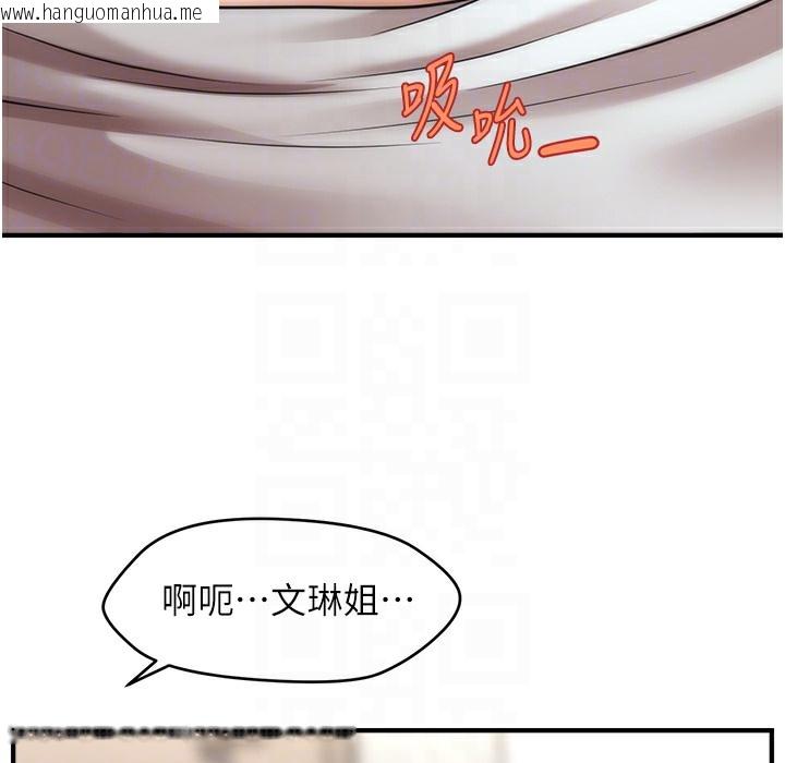 韩国漫画催眠撩法韩漫_催眠撩法-第34话-姐姐今天帮你服务在线免费阅读-韩国漫画-第113张图片