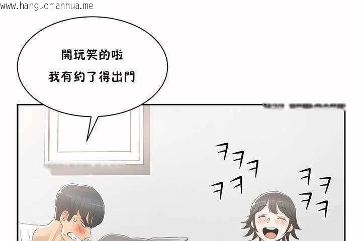 韩国漫画性教育/独家培训/培训之春/Sex-lesson韩漫_性教育/独家培训/培训之春/Sex-lesson-第2话在线免费阅读-韩国漫画-第61张图片