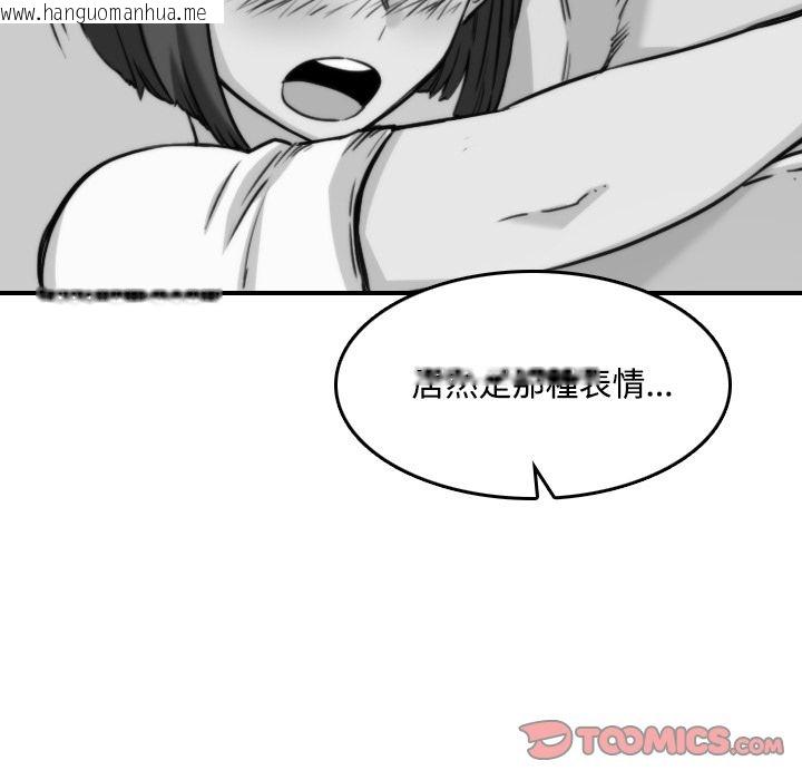 韩国漫画色花穴/金手指韩漫_色花穴/金手指-第22话在线免费阅读-韩国漫画-第82张图片