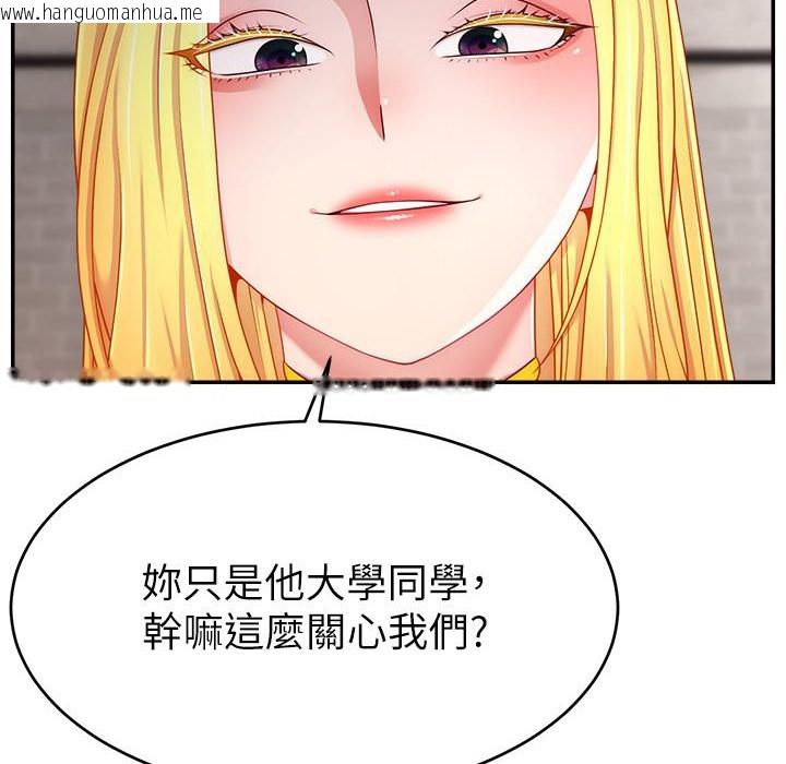 韩国漫画直播主的流量密码韩漫_直播主的流量密码-第43话-争风吃醋的修罗场在线免费阅读-韩国漫画-第88张图片