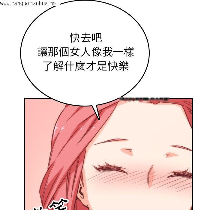 韩国漫画色花穴/金手指韩漫_色花穴/金手指-第57话在线免费阅读-韩国漫画-第67张图片