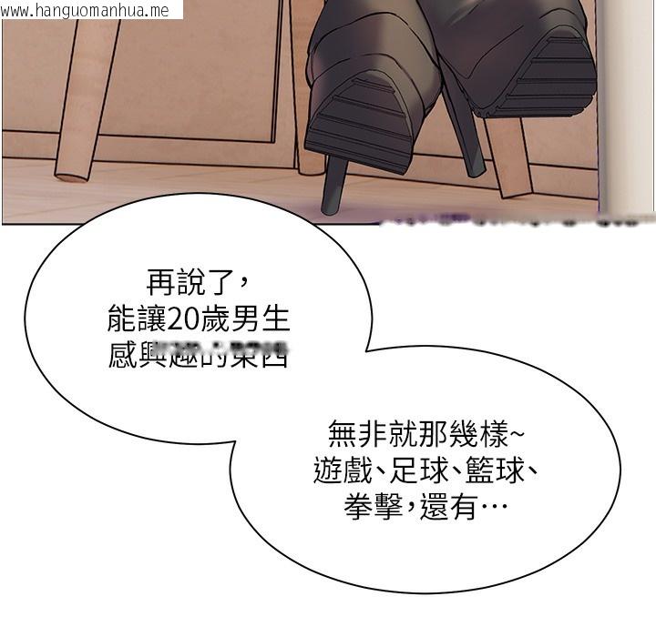 韩国漫画老师的亲密指导韩漫_老师的亲密指导-第15话-领教腹黑学生的淫乱面在线免费阅读-韩国漫画-第91张图片