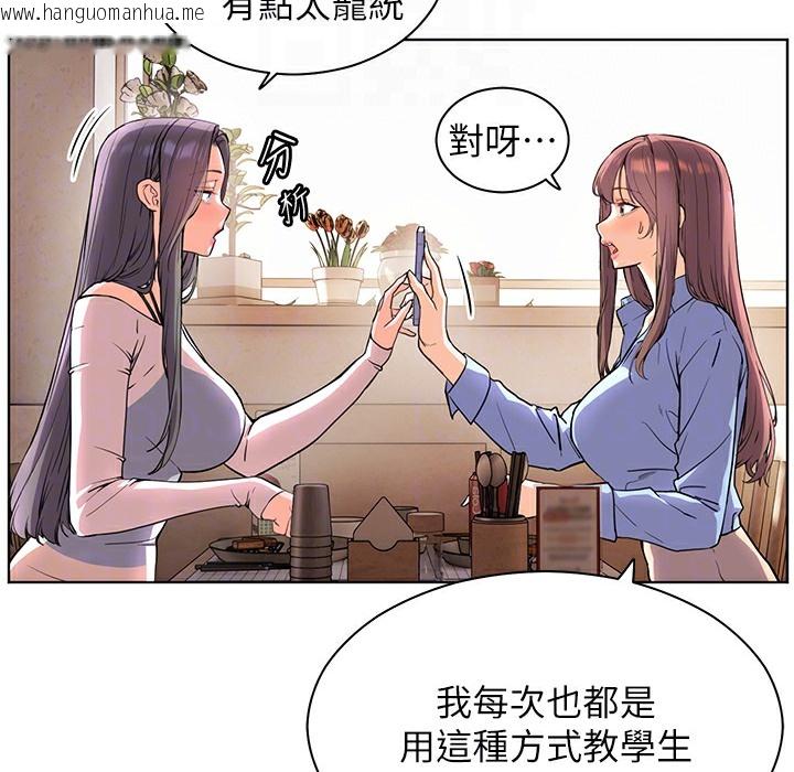 韩国漫画老师的亲密指导韩漫_老师的亲密指导-第15话-领教腹黑学生的淫乱面在线免费阅读-韩国漫画-第82张图片