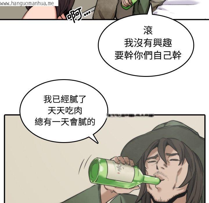 韩国漫画色花穴/金手指韩漫_色花穴/金手指-第28话在线免费阅读-韩国漫画-第47张图片