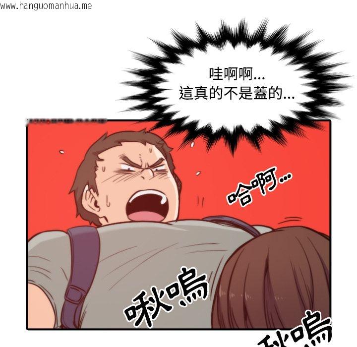 韩国漫画色花穴/金手指韩漫_色花穴/金手指-第28话在线免费阅读-韩国漫画-第45张图片