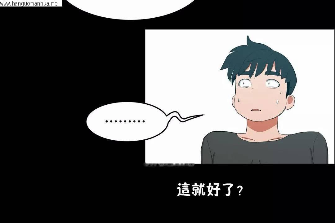 韩国漫画性教育/独家培训/培训之春/Sex-lesson韩漫_性教育/独家培训/培训之春/Sex-lesson-第45话在线免费阅读-韩国漫画-第95张图片