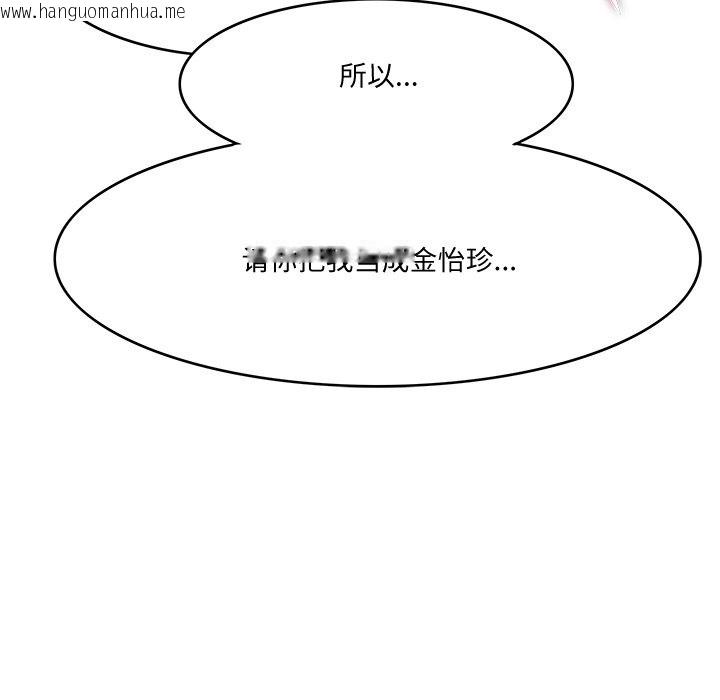 韩国漫画回到过去爱上你韩漫_回到过去爱上你-第5话在线免费阅读-韩国漫画-第137张图片