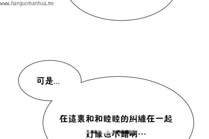 韩国漫画男公关与富家女/Deceptions/特殊宴会-五夫人/Host到金汤匙/金汤匙韩漫_男公关与富家女/Deceptions/特殊宴会-五夫人/Host到金汤匙/金汤匙-第20话在线免费阅读-韩国漫画-第91张图片