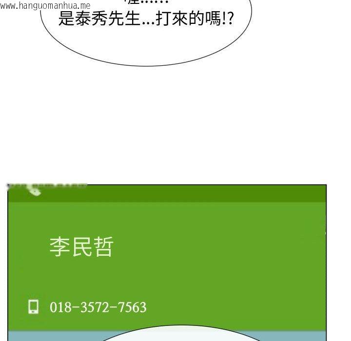 韩国漫画只为满足你/共享计划/狩猎之路：代理爱情韩漫_只为满足你/共享计划/狩猎之路：代理爱情-第51话在线免费阅读-韩国漫画-第71张图片