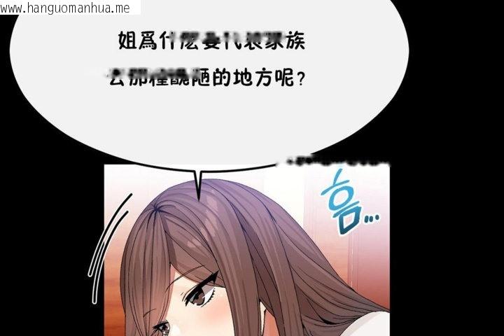 韩国漫画男公关与富家女/Deceptions/特殊宴会-五夫人/Host到金汤匙/金汤匙韩漫_男公关与富家女/Deceptions/特殊宴会-五夫人/Host到金汤匙/金汤匙-第33话在线免费阅读-韩国漫画-第43张图片