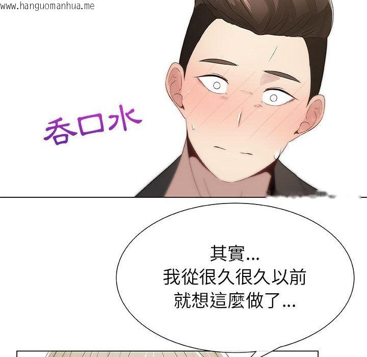 韩国漫画只为满足你/共享计划/狩猎之路：代理爱情韩漫_只为满足你/共享计划/狩猎之路：代理爱情-第7话在线免费阅读-韩国漫画-第48张图片