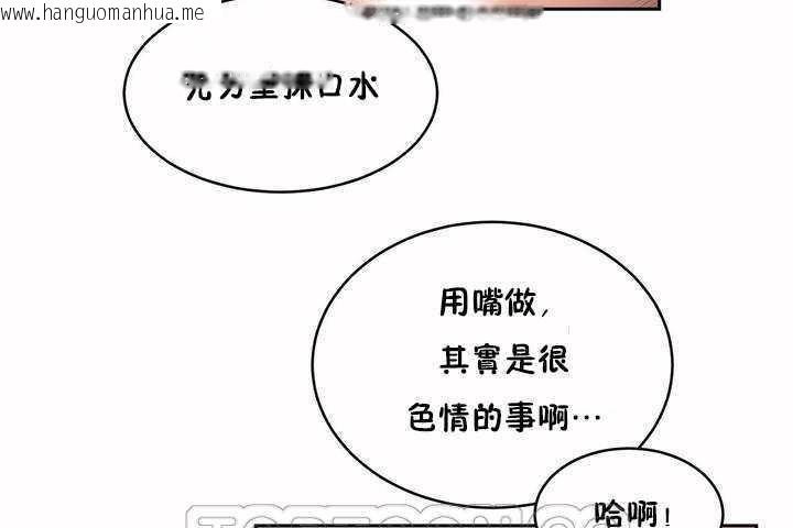 韩国漫画性教育/独家培训/培训之春/Sex-lesson韩漫_性教育/独家培训/培训之春/Sex-lesson-第4话在线免费阅读-韩国漫画-第39张图片