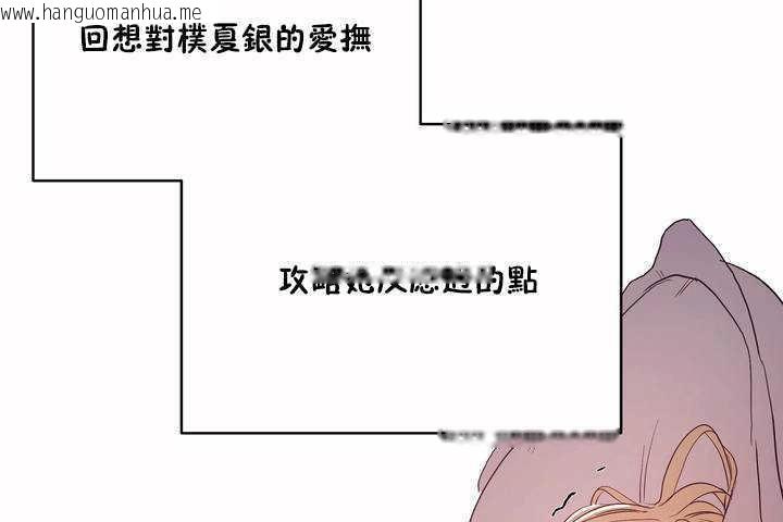 韩国漫画性教育/独家培训/培训之春/Sex-lesson韩漫_性教育/独家培训/培训之春/Sex-lesson-第8话在线免费阅读-韩国漫画-第137张图片