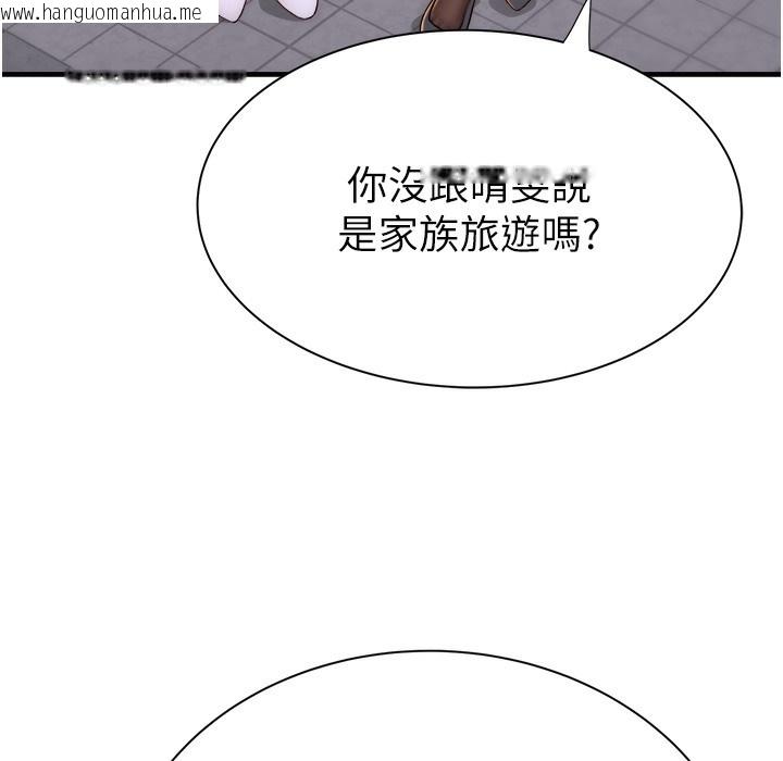 韩国漫画继母的香味韩漫_继母的香味-第67话-志远争夺战在线免费阅读-韩国漫画-第198张图片