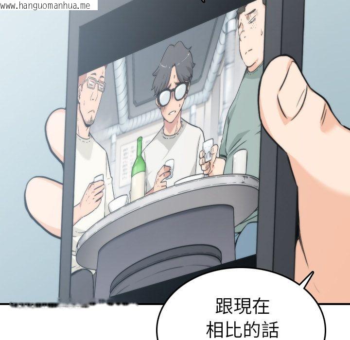 韩国漫画色花穴/金手指韩漫_色花穴/金手指-第45话在线免费阅读-韩国漫画-第15张图片