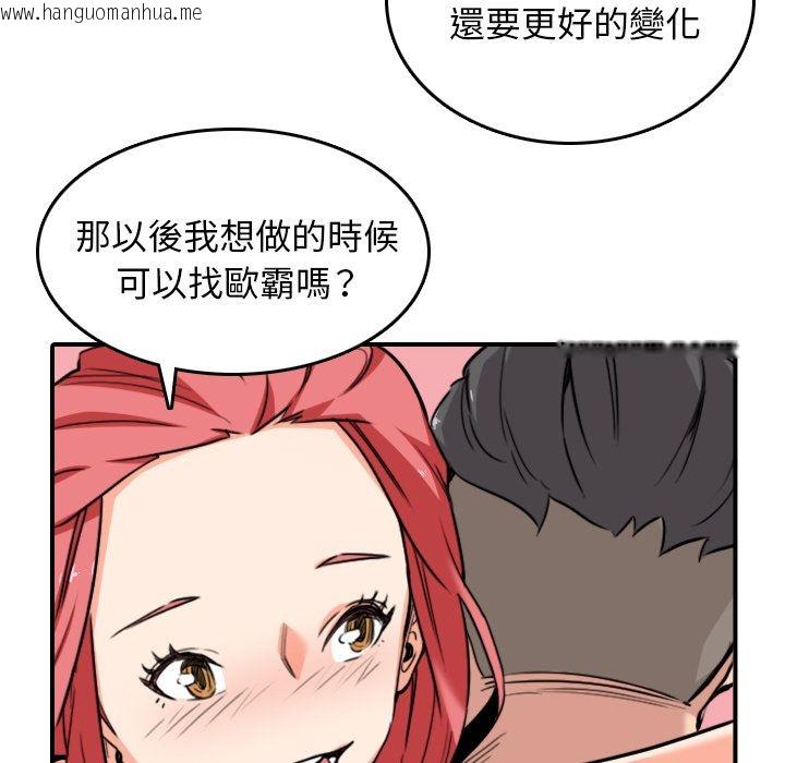 韩国漫画色花穴/金手指韩漫_色花穴/金手指-第56话在线免费阅读-韩国漫画-第84张图片