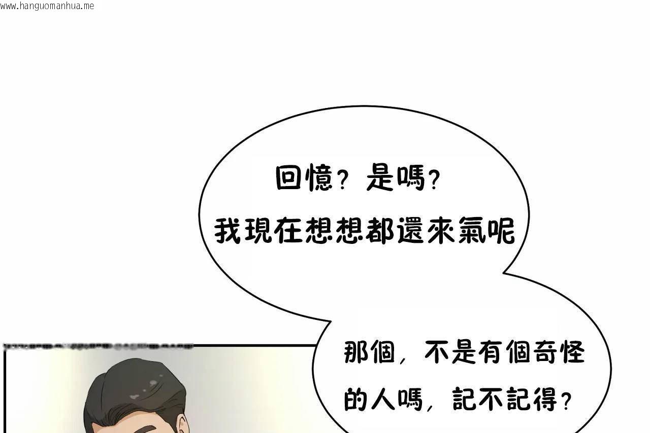 韩国漫画性教育/独家培训/培训之春/Sex-lesson韩漫_性教育/独家培训/培训之春/Sex-lesson-第48话在线免费阅读-韩国漫画-第139张图片