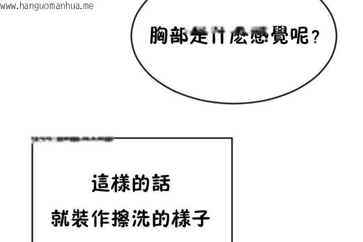 韩国漫画男公关与富家女/Deceptions/特殊宴会-五夫人/Host到金汤匙/金汤匙韩漫_男公关与富家女/Deceptions/特殊宴会-五夫人/Host到金汤匙/金汤匙-第37话在线免费阅读-韩国漫画-第32张图片