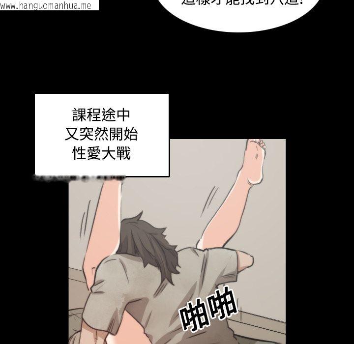 韩国漫画色花穴/金手指韩漫_色花穴/金手指-第21话在线免费阅读-韩国漫画-第61张图片