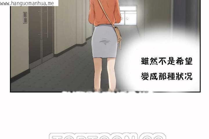 韩国漫画性教育/独家培训/培训之春/Sex-lesson韩漫_性教育/独家培训/培训之春/Sex-lesson-第6话在线免费阅读-韩国漫画-第93张图片