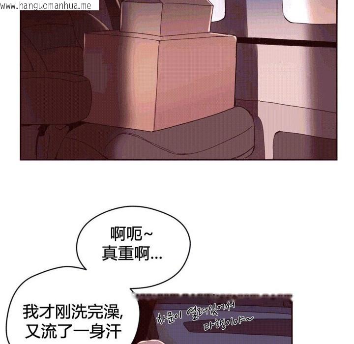 韩国漫画秘香韩漫_秘香-第37话在线免费阅读-韩国漫画-第80张图片