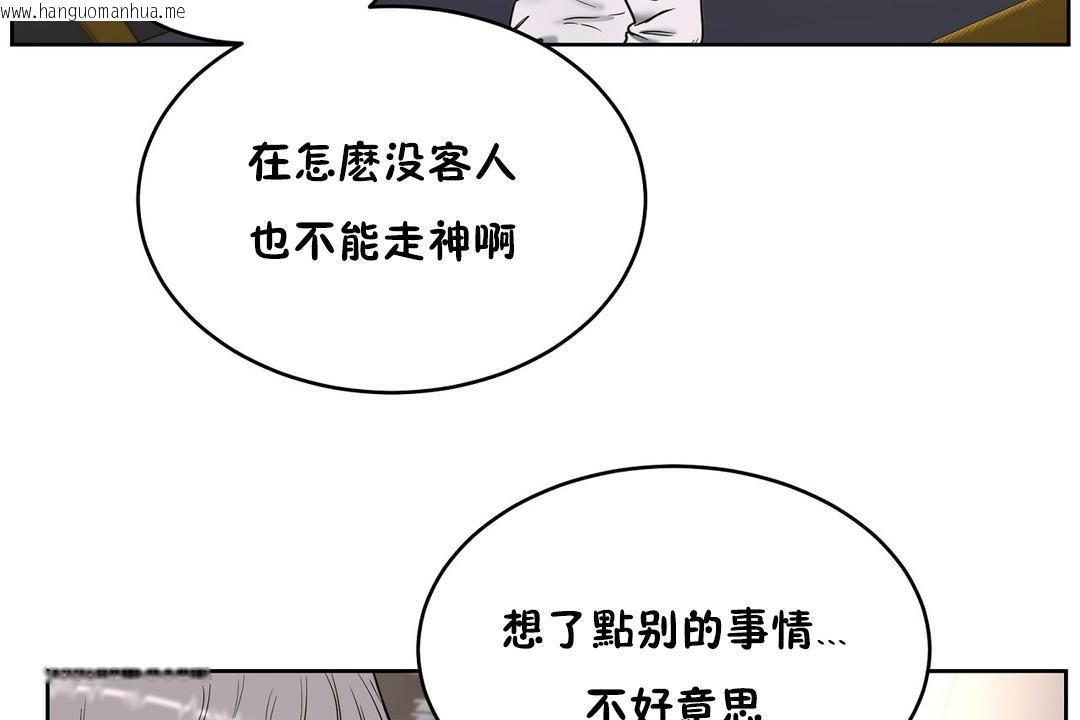 韩国漫画性教育/独家培训/培训之春/Sex-lesson韩漫_性教育/独家培训/培训之春/Sex-lesson-第21话在线免费阅读-韩国漫画-第55张图片