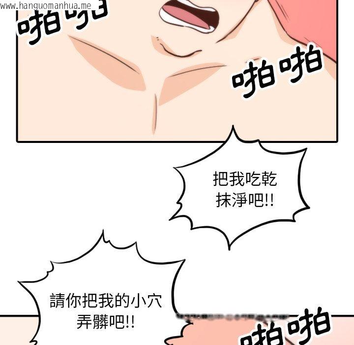 韩国漫画色花穴/金手指韩漫_色花穴/金手指-第50话在线免费阅读-韩国漫画-第81张图片